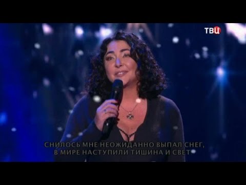 Видео: Лолита - Снилось мне (Поём вместе любимые песни)