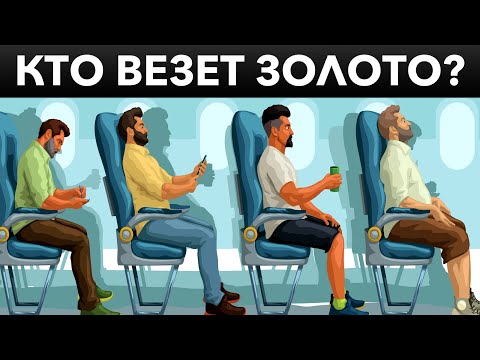 Видео: Загадки, которые Не Решит даже Умник