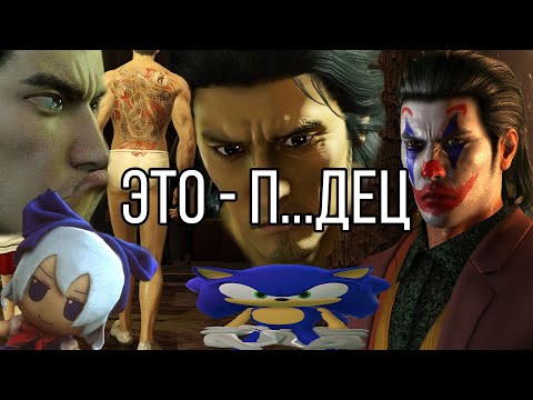 Видео: Типичные моды на Yakuza / Like A Dragon