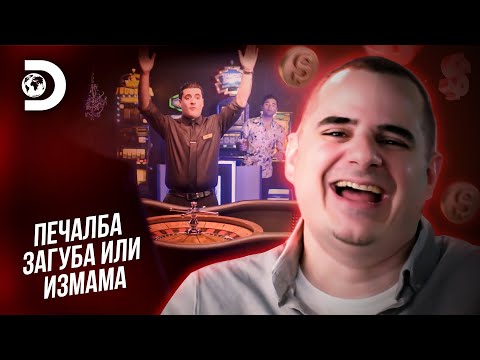Видео: Измамно спечелил половин милион долара на рулетка | Печалба, загуба или измама