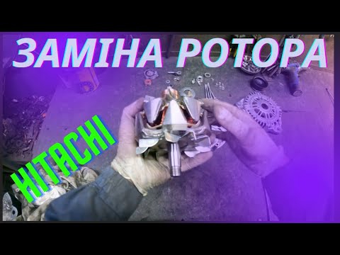 Видео: ГЕНЕРАТОР Hitachi. #діагностикагенератора ЦІКАВИЙ ВИПАДОК!!!