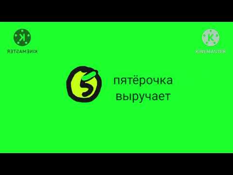 Видео: logo пятерочка effects and 0.5 slow