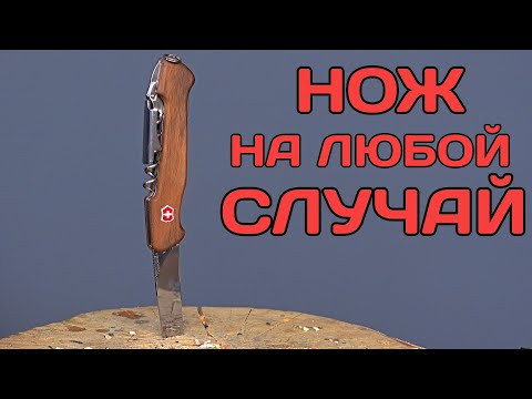Видео: Лучший нож сомелье - Victorinox WineMaster!