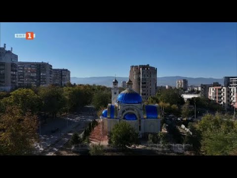 Видео: Храмът „Св. Николай Мирликийски Чудотворец” в Пловдив, "Домът на вярата" - 03.11.2024