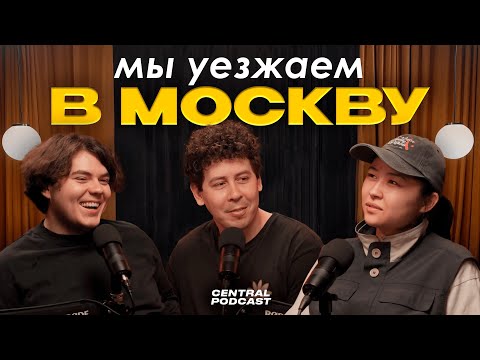 Видео: Богатство и бедность | Дарига Билал и Темирлан Жалдыбаев pod. 2