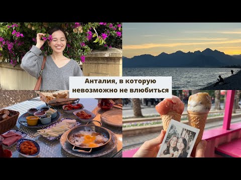 Видео: Турция | Не сезон | Топ мест