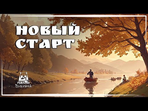 Видео: 1-10 УРОВНИ НА КОМАРИНОМ 🐟 Russian Fishing 4 ● Прохождение #1