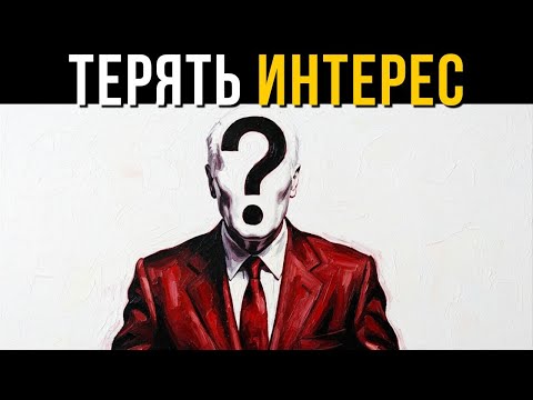 Видео: Ты ПОТЕРЯЛ ИНТЕРЕС ко всему и не знаешь ПОЧЕМУ? Юнг знал