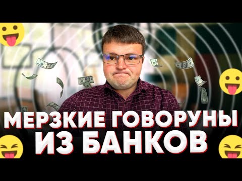 Видео: УЖАС Я ПРЯЧУСЬ ОТ КОЛЛЕКТОРОВ!!! Долги банкам по кредитам