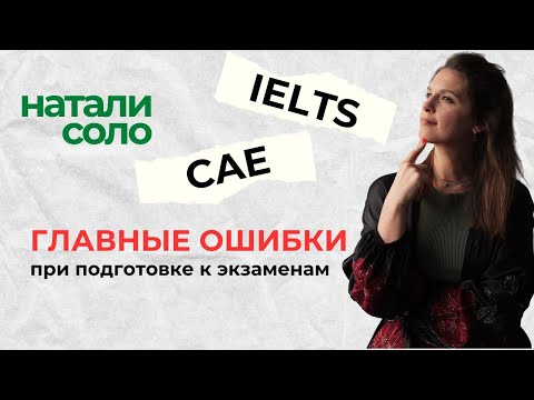 Видео: Как БЫСТРЕЕ подготовиться к экзамену? Стратегии работы с экзаменационными текстами