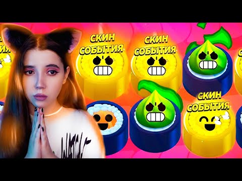 Видео: ПОТРАТИЛА ВСЕ ГЕМЫ РАДИ ЭТОГО😱ОТКРЫЛА ВСЕ РОЛЛЫ В БРАВЛ СТАРС!