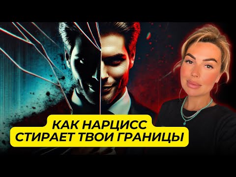 Видео: 7 Причин, Почему Нарцисс НЕ МЕНЯЕТСЯ (И Никогда Не Изменится)!
