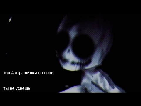Видео: топ 4 страшилок на ночь в gacha life // очень страшные истории // смотри до конца // гача лайф