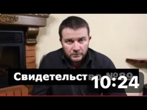 Видео: Свидетельство ( ДТП , околосмертный опыт).