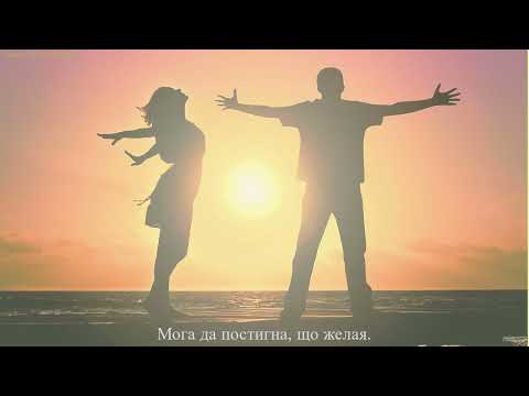 Видео: Сряда - Песен на светлия път