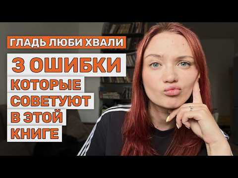 Видео: 3 совета из ГЛАДЬ ЛЮБИ ХВАЛИ чуть не испортили мою собаку