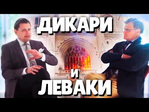 Видео: Евгений Понасенков ВСЯ ПРАВДА О ФРАНЦИИ