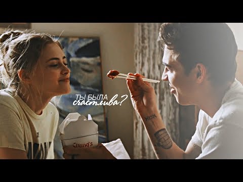 Видео: не о любви [tessa + hardin]