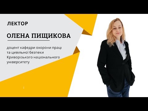 Видео: Як запобігти нещасним випадкам унаслідок психосоціального стресу в працівників