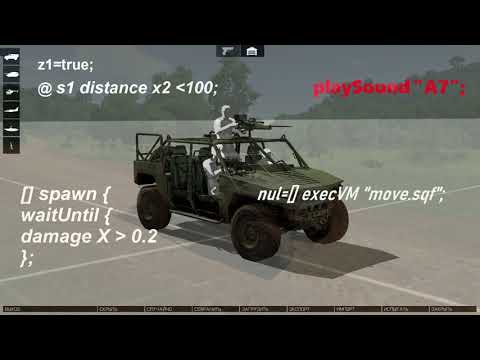 Видео: Редактор Arma 3 [C нуля] - 16 "Колонна".