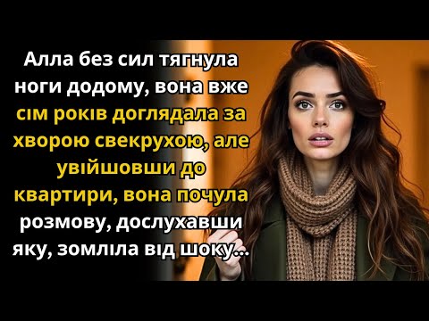 Видео: Еле пришла уставшая домой, зная что и дома не отдохнёшь, но подслушала такое...