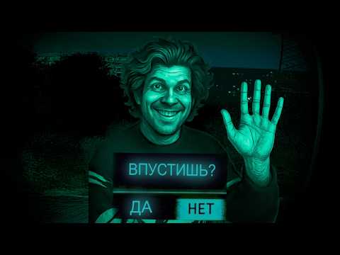 Видео: ВПУСТИШЬ МЕНЯ В ГОСТИ?  я̵ ̴ч̵е̵л̶о̵в̸е̴к̷  | Фиксай в No, I'm not a Human
