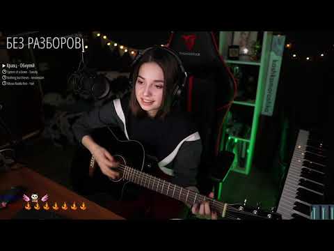 Видео: Кварц - Обнуляй(koshkamoroshka cover)