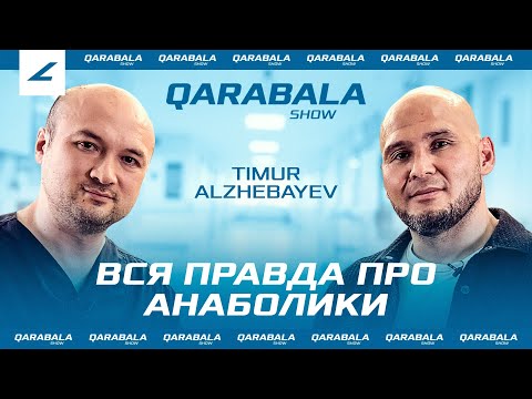 Видео: ДОПИНГ и ФАРМА в Казахстане, советы спортсменам от СПЕЦИАЛИСТА с 20-ЛЕТНИМ СТАЖЕМ