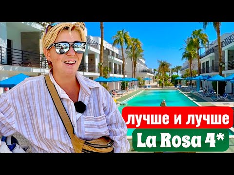 Видео: Все лучше и лучше La Rosa Waves Beach & Aqua Park 4*. Египет 2025. Хургада 2025. Отдых в Египте 2025