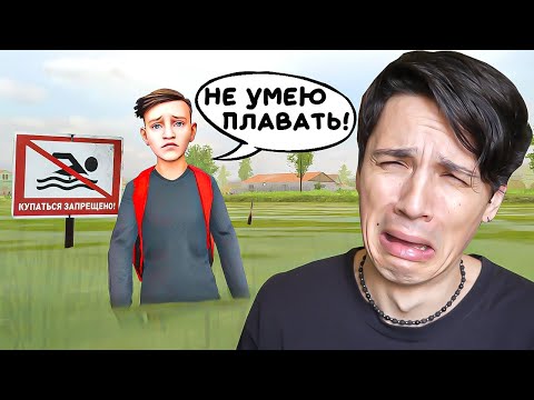 Видео: СПРЯТАЛСЯ В ОЗЕРЕ ОТ ЗЛЫХ РОДИТЕЛЕЙ!😱 САМАЯ ГРУСТНАЯ КОНЦОВКА В SCHOOLBOY RUNAWAY😭