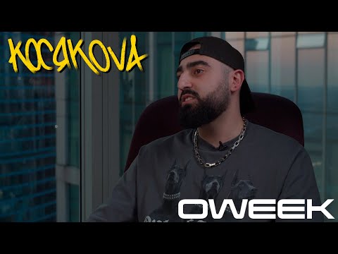 Видео: Косякова - интервью с Oweek | 9 серия