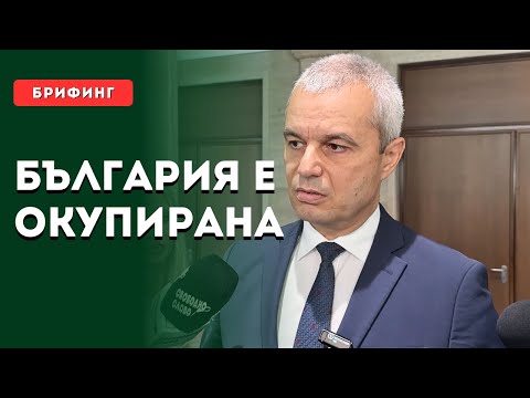 Видео: Д-р Костадин Костадинов: България е окупирана страна!