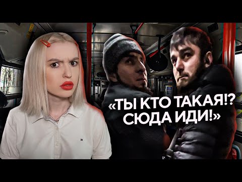Видео: ПОЧЕМУ ЮЖНЫЕ НАРОДЫ ОТНОСЯТСЯ К ДЕВУШКАМ, КАК К МЯСУ? | Треш истории