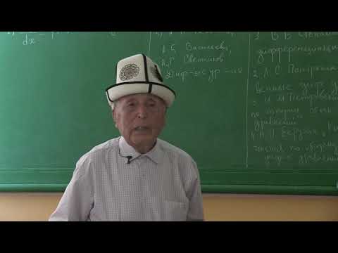 Видео: Дифференциалдык тендемелер