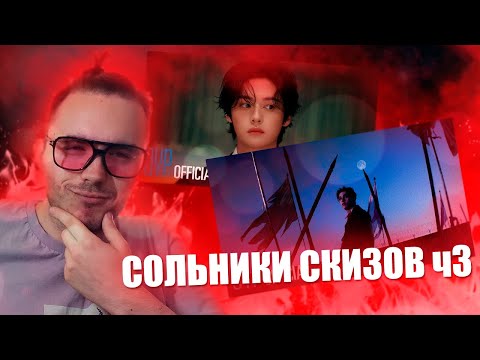 Видео: 🔥 Реакция на соло Stray Kids: Lee Know "Youth" x Bang Chan "Railway" | K-POP REACTION | Стрей Кидс
