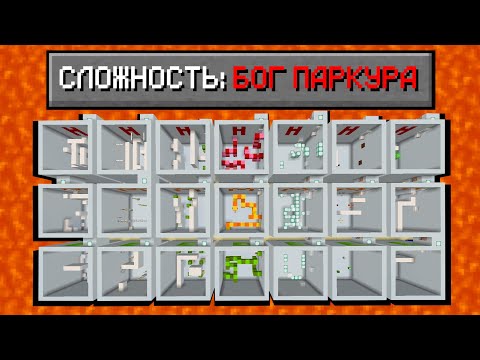 Видео: Подписчик сделал самую СЛОЖНУЮ паркур карту... Карта от Подписчика #16