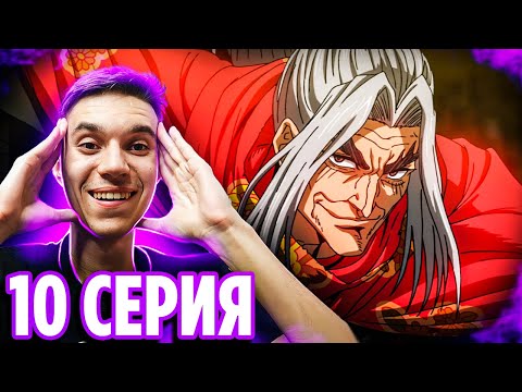 Видео: Сасаки Коджиро 🔥 Повесть о Конце Света 10 серия / Реакция на аниме Record of Ragnarok