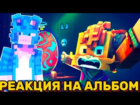 Видео: РЕАКЦИЯ НА Wicsur/Бискас - Альбом «Аномалия» (+ Меня Три) | Реакция от БискаРетика