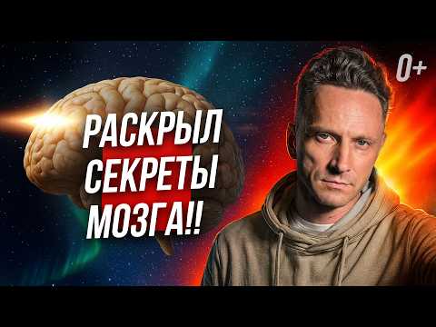 Видео: ⚠️ Секретные ритмы мозга: почему дыхание - это твой внутренний целитель