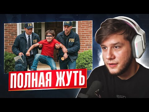 Видео: ЛАГОДА СМОТРИТ: Самый Разыскиваемый Ребенок ФБР