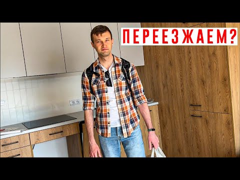 Видео: СМОТРИМ КВАРТИРЫ В ЛОДЗИ. СКОЛЬКО СТОИТ АРЕНДА?