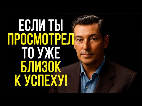 Видео: Только тот, кто находится ПЕРЕД УСПЕХОМ, НАЙДЕТ ЭТО ВИДЕО -  Невилл Годдард