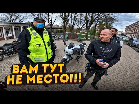 Видео: Открыл мотосезон Сломал чужой мотоцикл | Нелепое ПАДЕНИЕ и Разговор с ПОЛИЦИЕЙ!