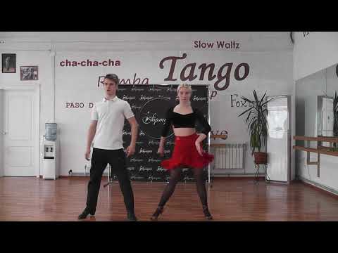 Видео: Латиноамериканская программа. Урок 4. Александр Белый и Ксения Додонова