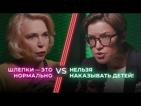 Видео: Детей можно наказывать? / Альтернативные методы воспитания / НЕНАВИЖУ ТЕБЯ?