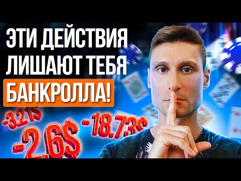 Видео: Секреты игры BB vs SB на микролимитах