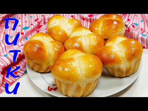 Видео: Тройни ПИТКИ. Меки като пух и много вкусни! Лесно е!