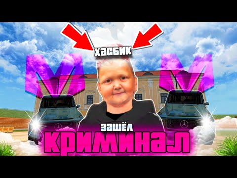 Видео: ВСТУПИЛ ОПГ на МАТРЕШКА РП ТАМБОВ ОПГ САМЫЙ ЛУШЧАЯ НЕЛЕГАЛЬНОЕ ОРГАНИЗАЦИЯ ?  #crmp #samp