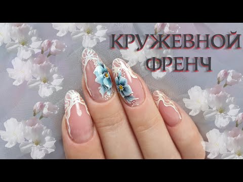 Видео: НЕОБЫЧНЫЙ френч маникюр к праздникам