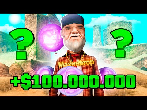 Видео: Как Заработать ПЕРВЫЕ 100КК на АРИЗОНА РП!🤑 Лучший Заработок Arizona RP из Путь Бомжа!